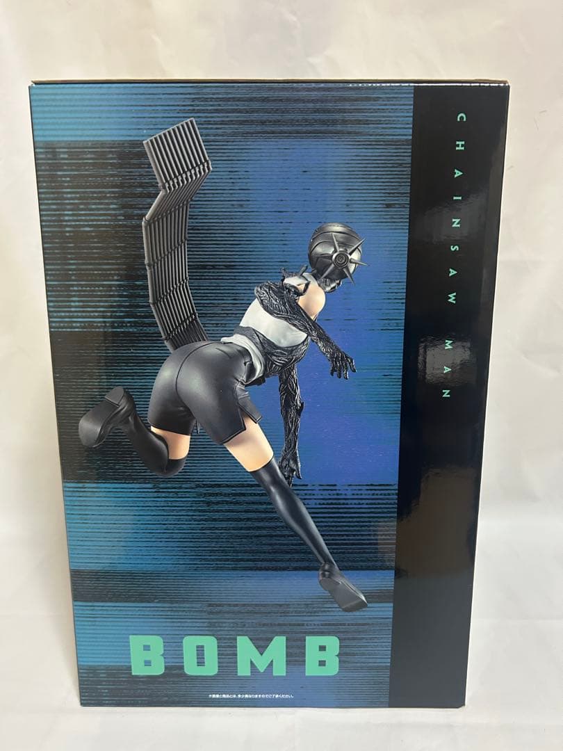 一番くじ　チェンソーマン　B賞　ボム　フィギュア