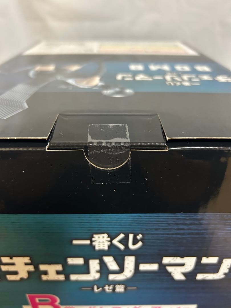 一番くじ　チェンソーマン　B賞　ボム　フィギュア