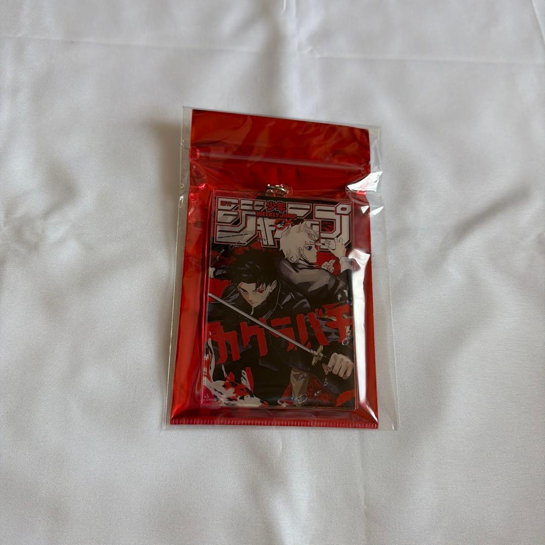 カグラバチ 定期購読限定 ジャンプ表紙 アクリルキーホルダー&ステッカー