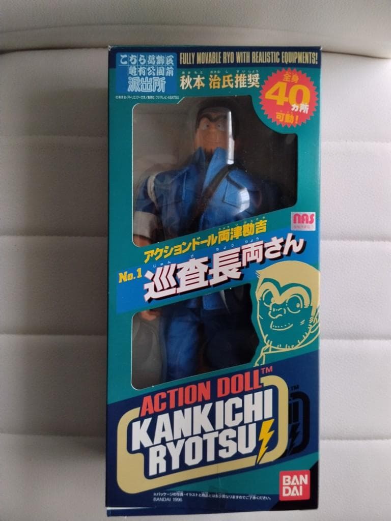 【未開封品】BANDAI アクションドール両津勘吉 巡査長両さん
