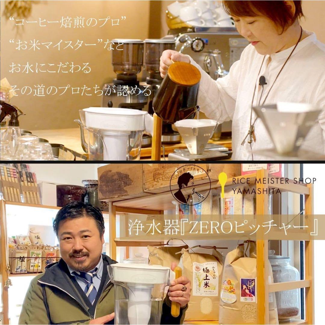 ZERO PITCHER ゼロピッチャー 2.4L