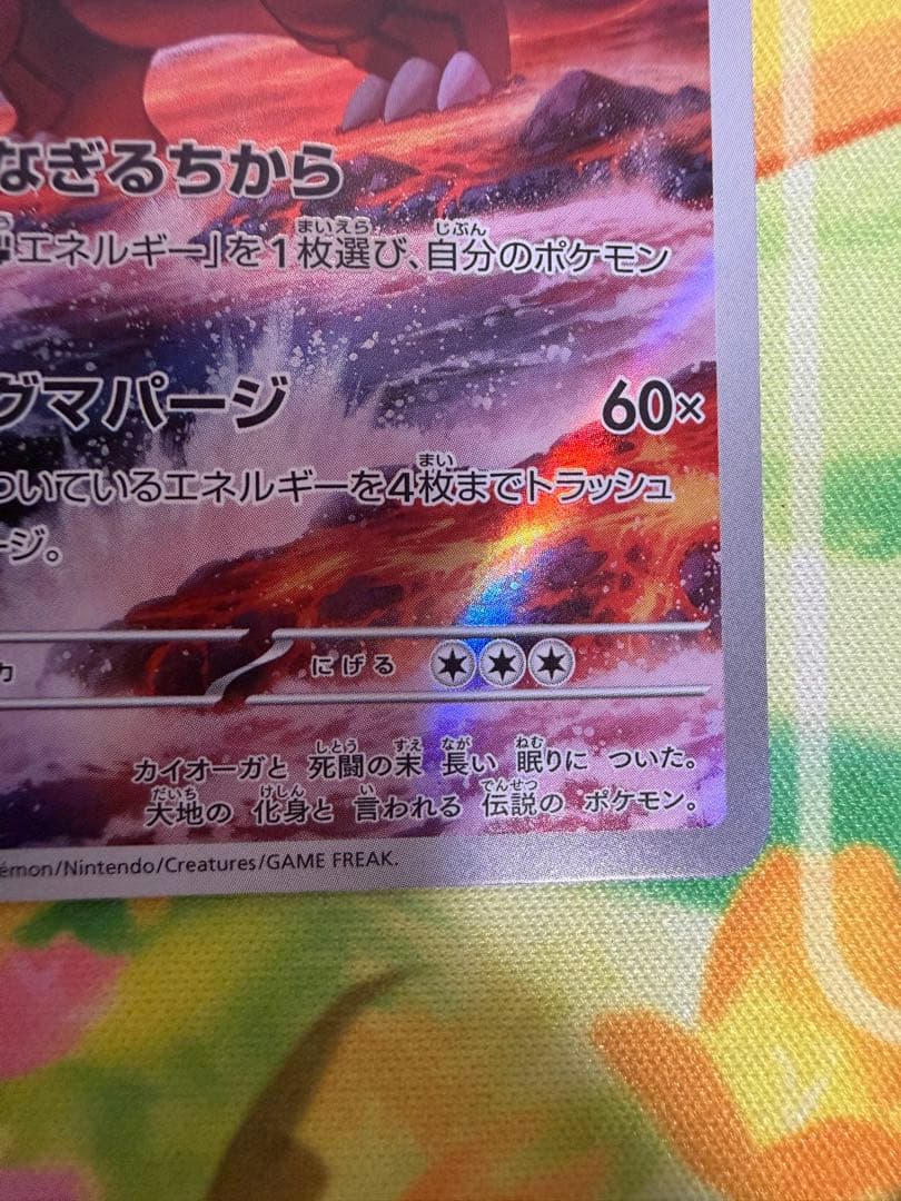◆高騰中◆人気ポケカAR グラードン イッカネズミ ニャースなど8枚セット