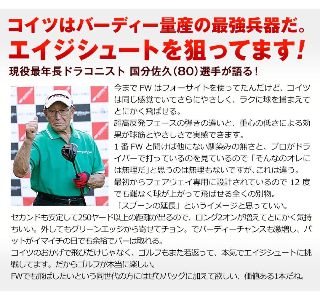 ★希少で唯一の高反発&1番FWの激飛びロング2オン兵器!ハイパーブレードFW登場