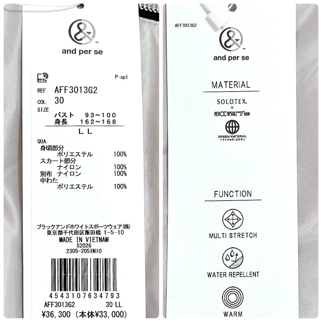 新品タグ付✨アンパスィ 希少 LL 中綿ワンピース 撥水 保温 ゴルフウェア 冬