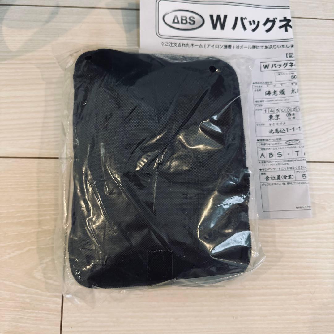 ABS 3個入り ボウリング用ツアーバッグ ブラック