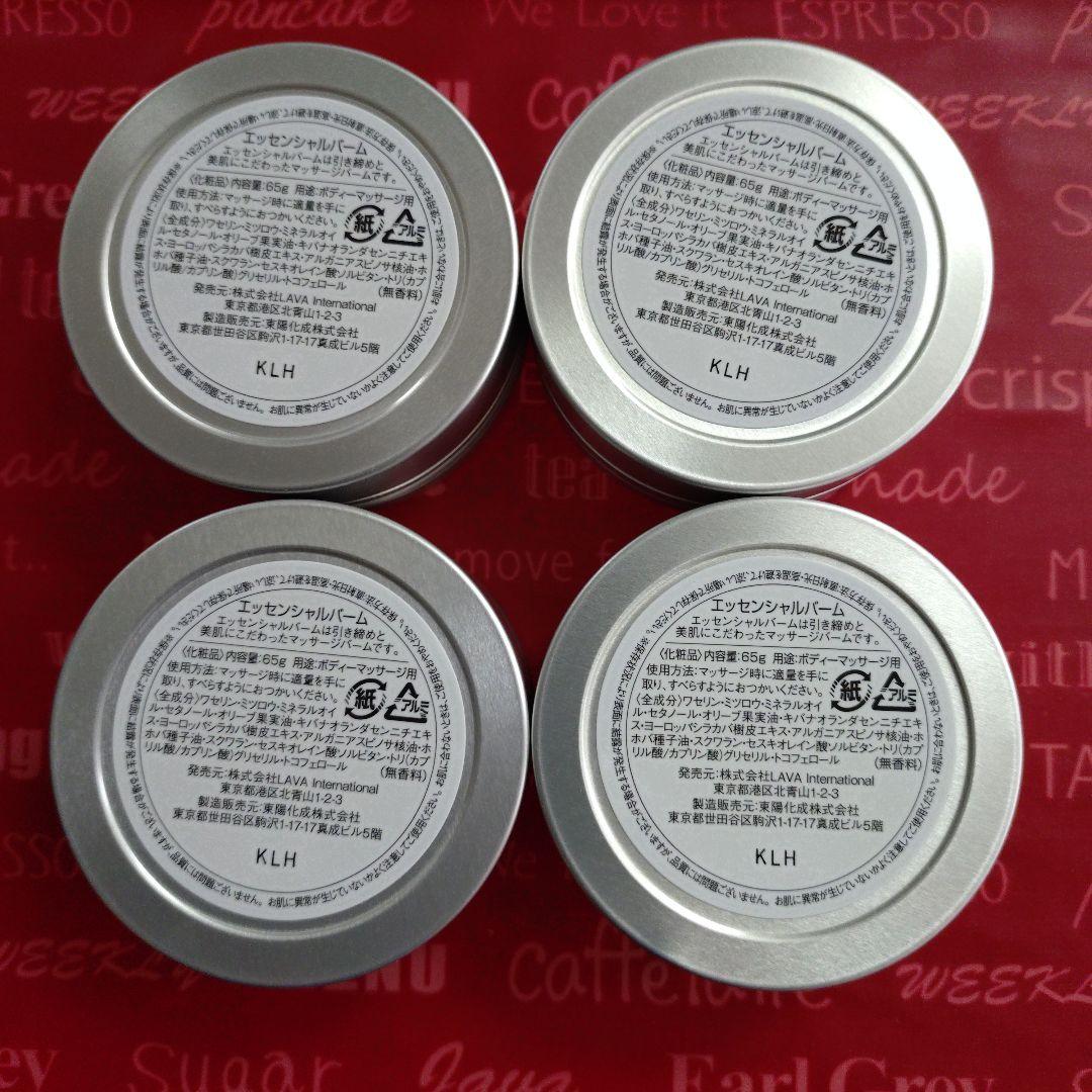 LAVA ESSENTIAL BALM FOR YOGINI 4個セット