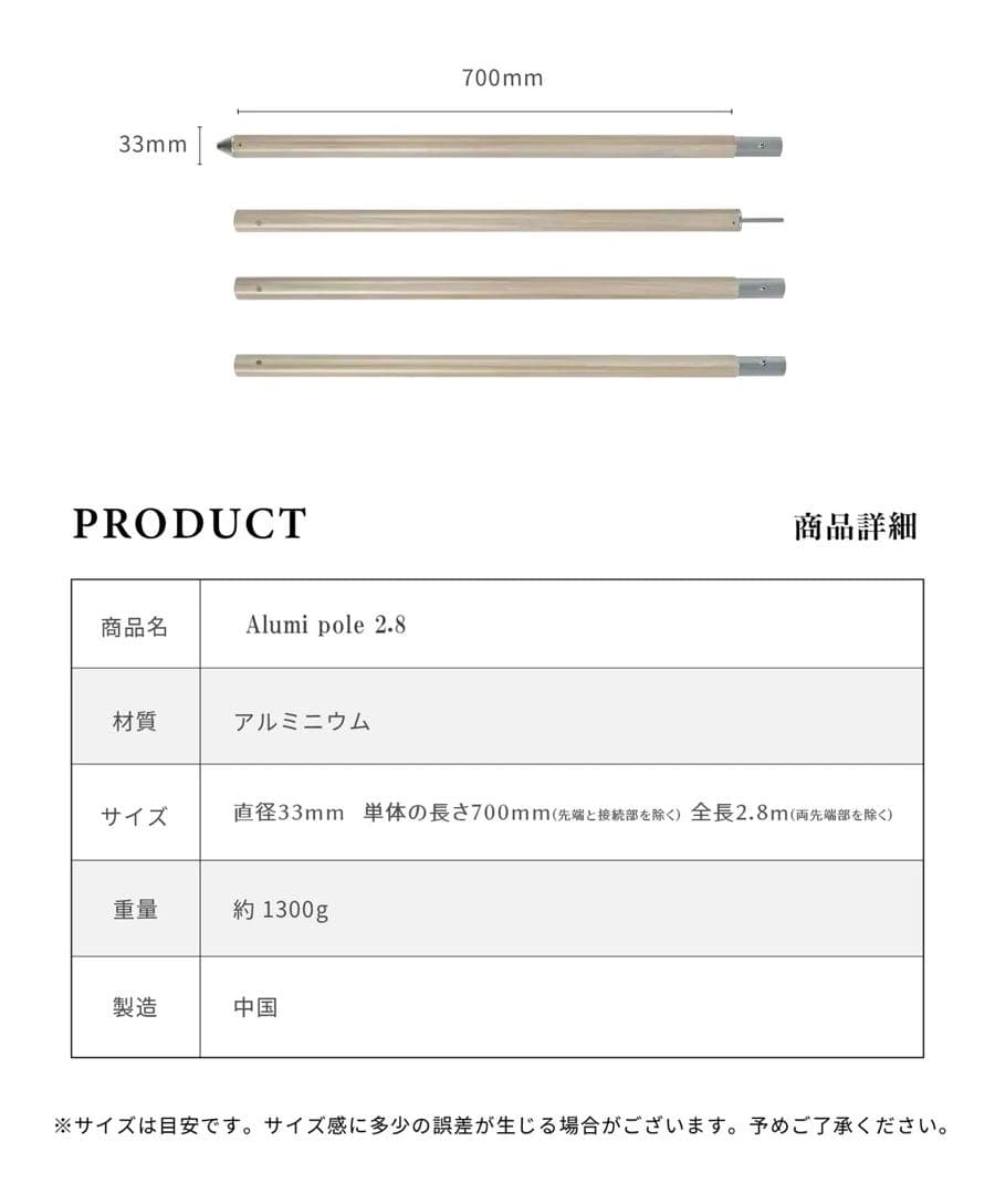 パパ様　スモア アルミポール　4セット