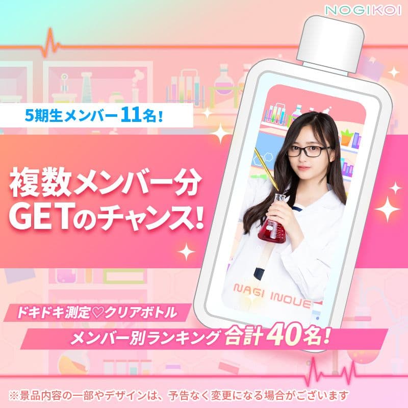 井上和 クリアボトル 乃木恋 ドキクラ イベント特典 フレームスクエアボトル