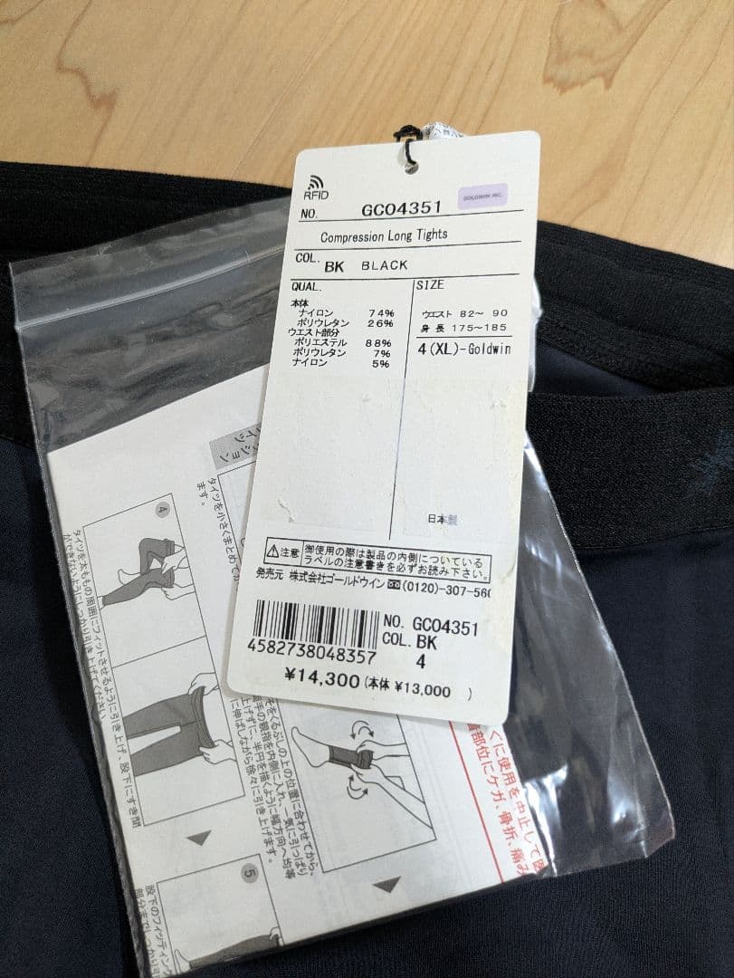 ゴールドウィン コンプレッションロングタイツ GC04351 メンズ