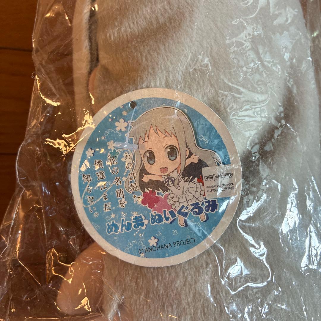 めんま ぬいぐるみ 約30cm