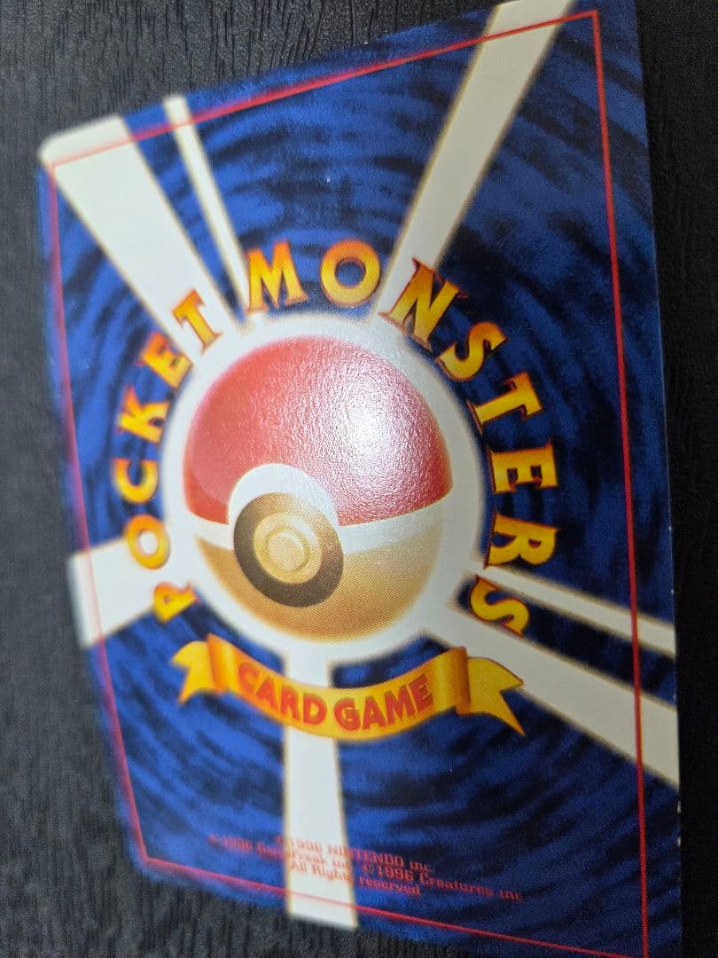 ピカチュウ「ポケモンカードトレーナーズVol.1」 ポケモンスナップ PROMO