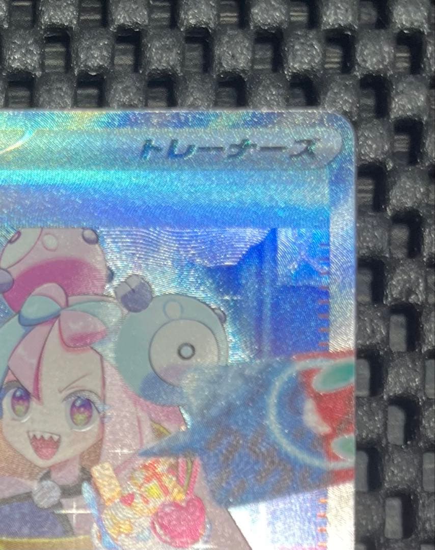 ポケモンカード　ナンジャモ SAR SV2D クレイバースト 096/071