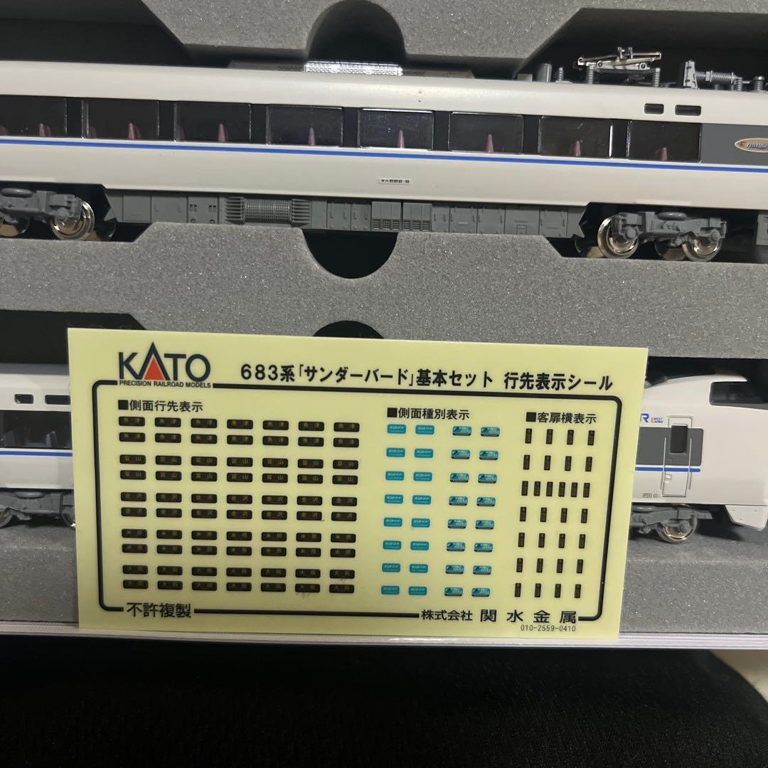 KATO 683系サンダーバード 3両増結セット10-483