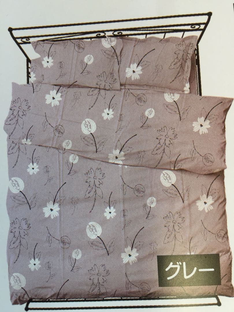 新品【シビラ】掛カバー(150×210)・枕カバー(43×63)【リブレ】グレー