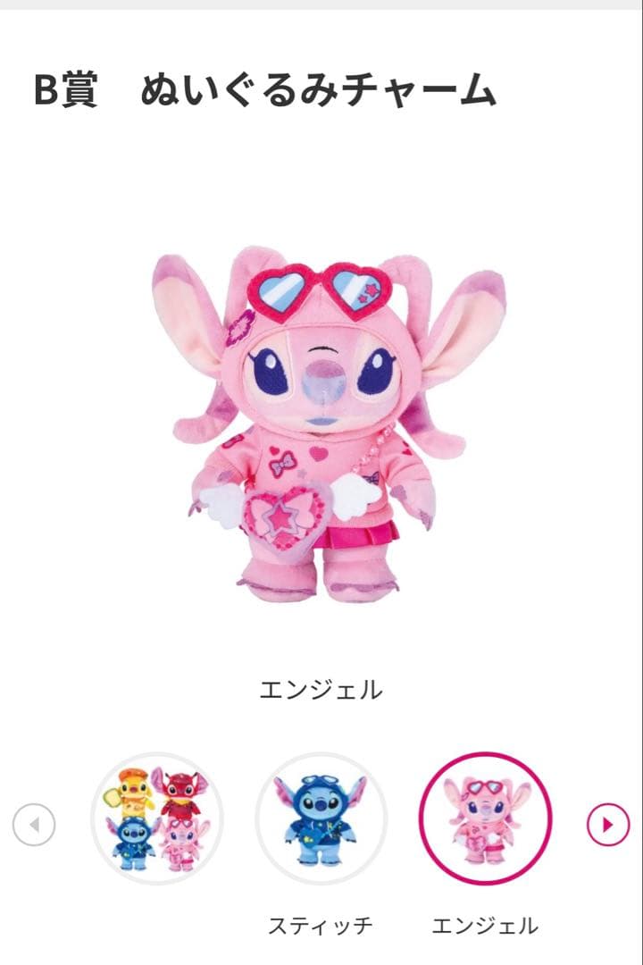 スティッチ　 ハッピーくじ　B F G H I 賞　10点セット　バラ売り可能