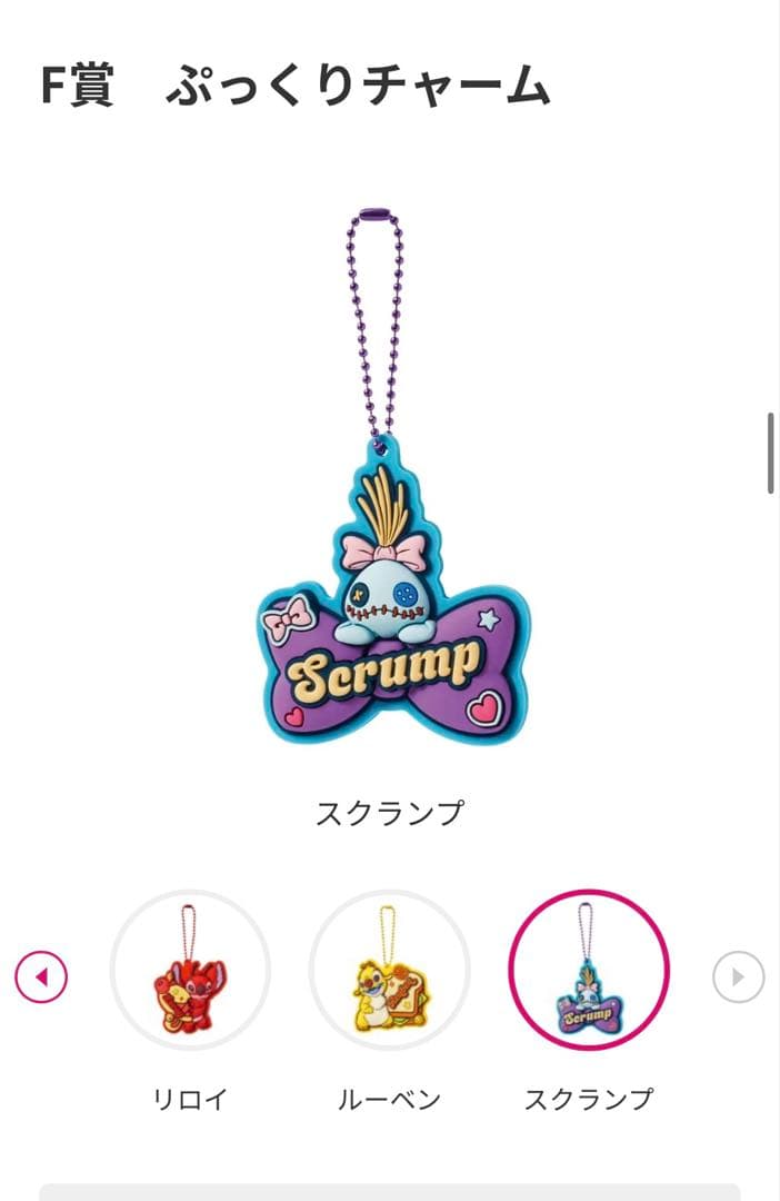 スティッチ　 ハッピーくじ　B F G H I 賞　10点セット　バラ売り可能