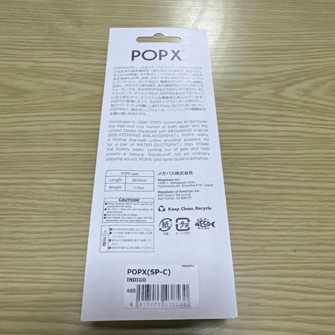 MEGABASS POP X レア