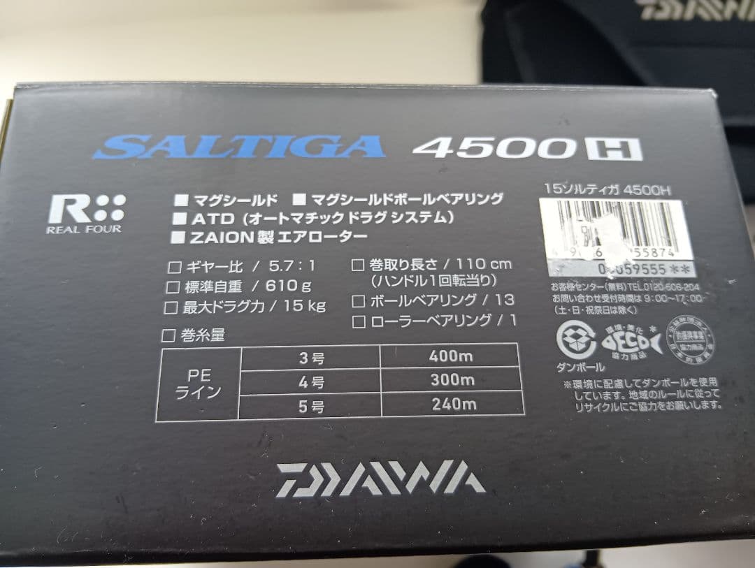 ダイワ 15ソルティガ 4500H SOMスプールセット