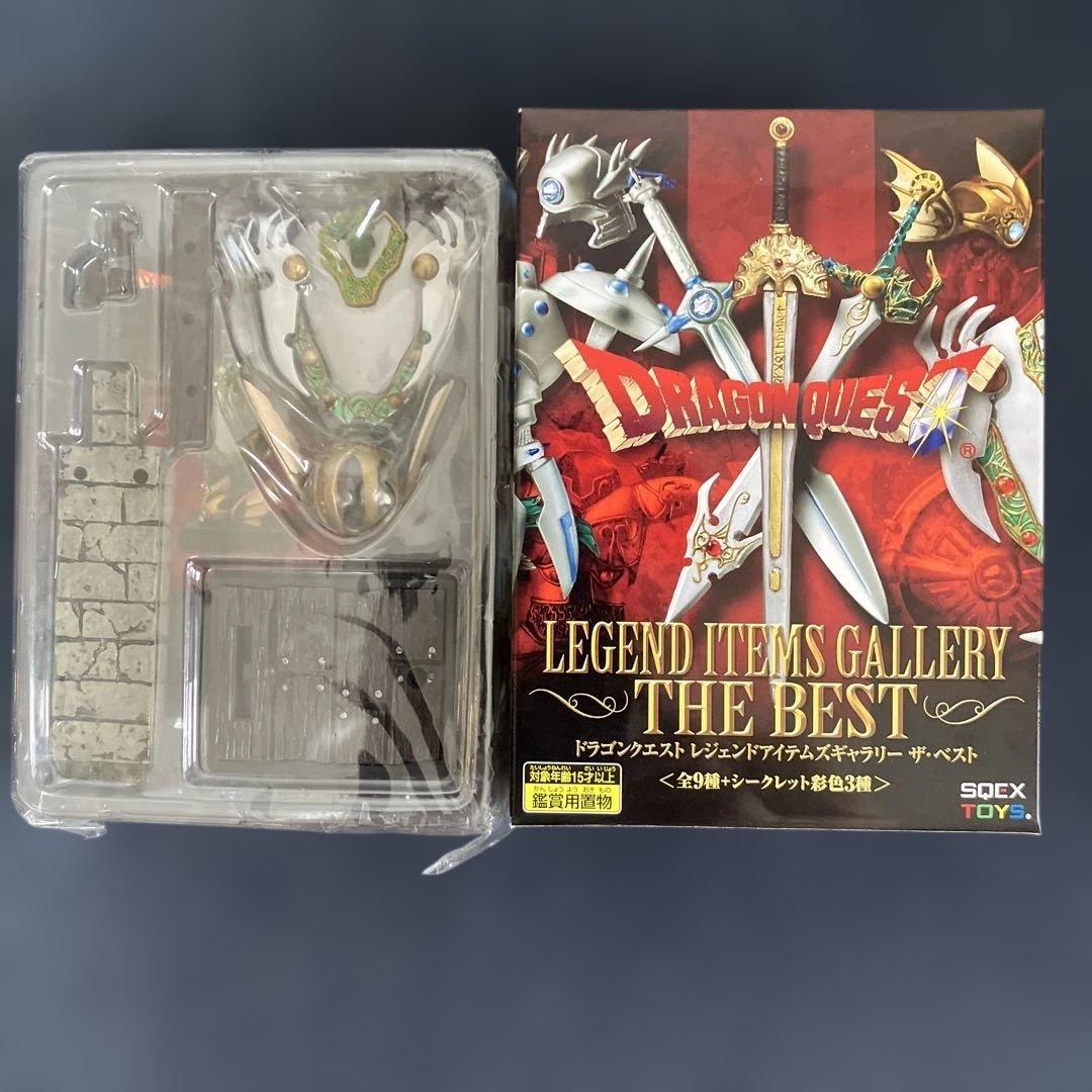 ドラクエ　レジェンドアイテムギャラリー THE BEST 天空の装備セット