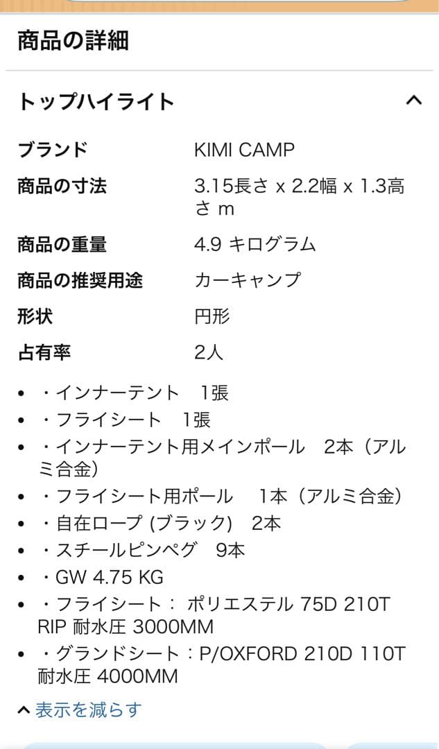 KIMI Camp兜テント カブトテントドーム型キャンプテント ソロキャンプ