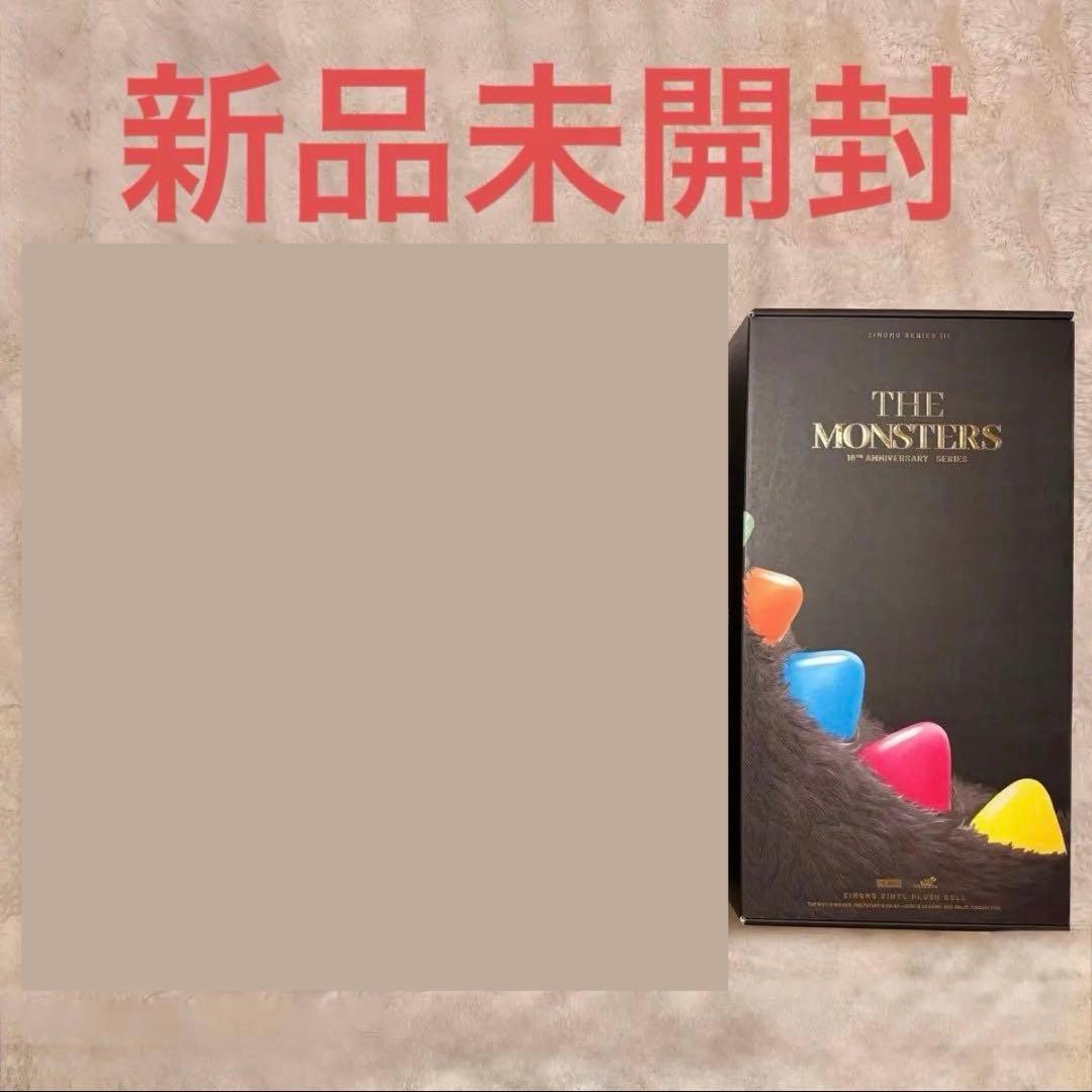 【匿名配送】10th Anniversary 新品未開封 10周年記念ジモモ