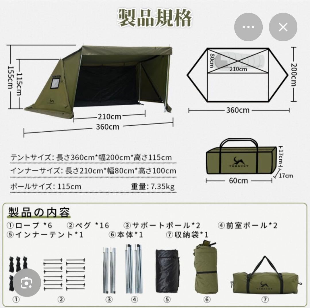tomount トモウント　パップテント　前幕付き　未使用　軍幕　無骨