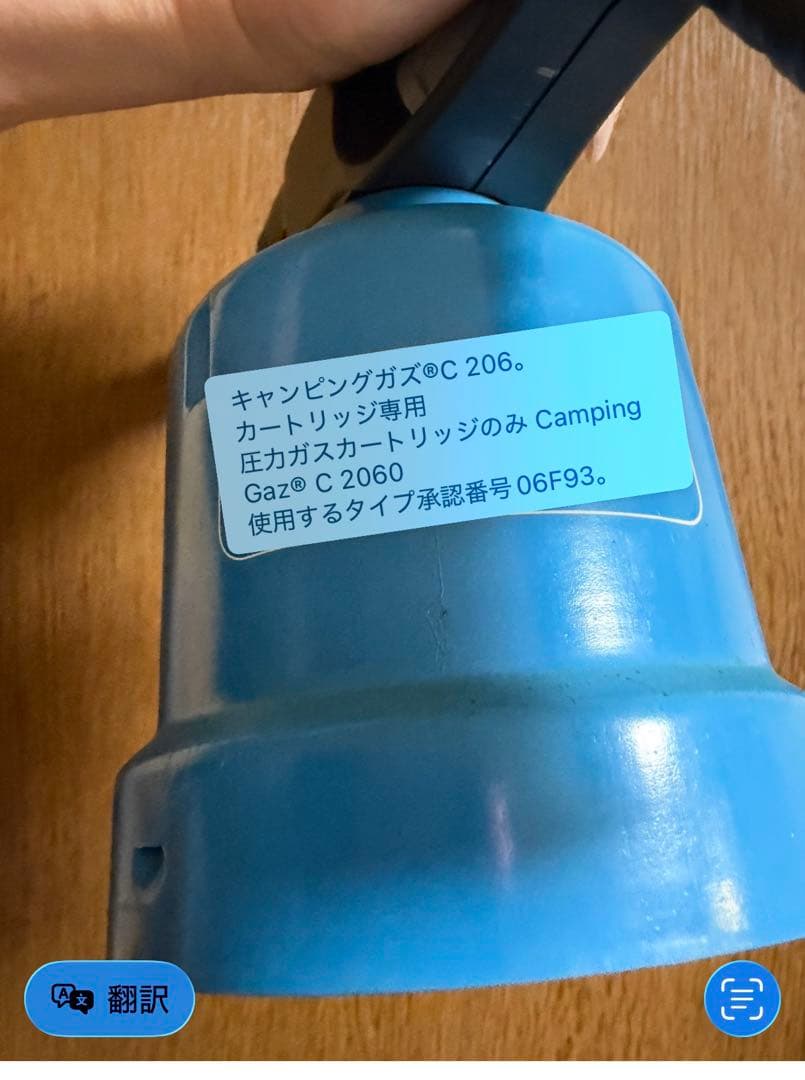 Campingaz Soudogaz X2000PZ ガストーチ ハンドル部のみ