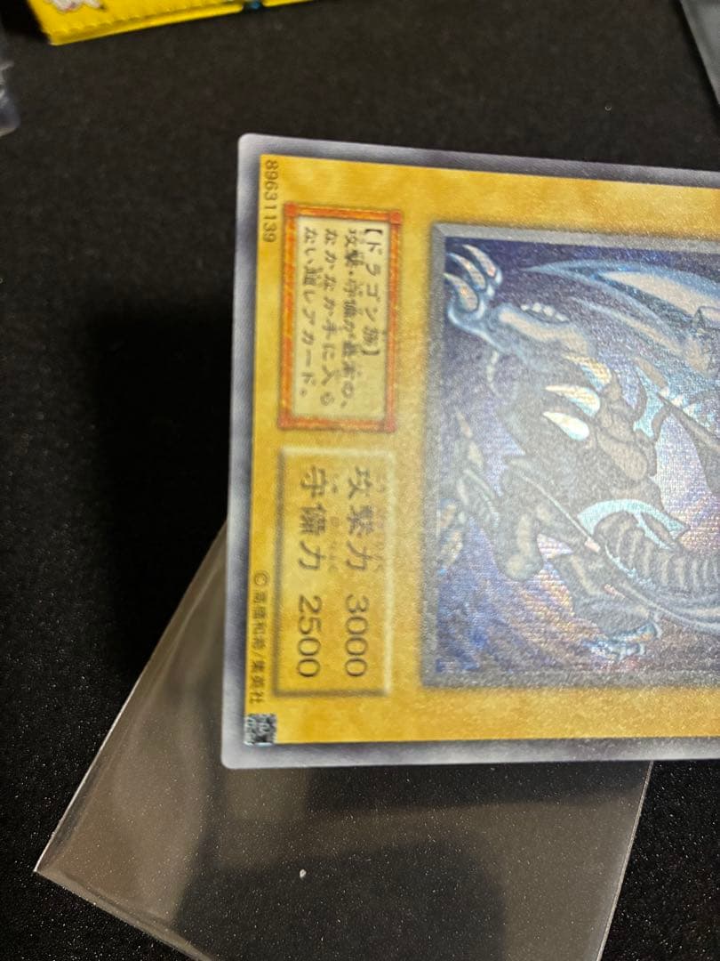 遊戯王　青眼の白龍　海馬セット　シクブル　シークレットレア　復刻版