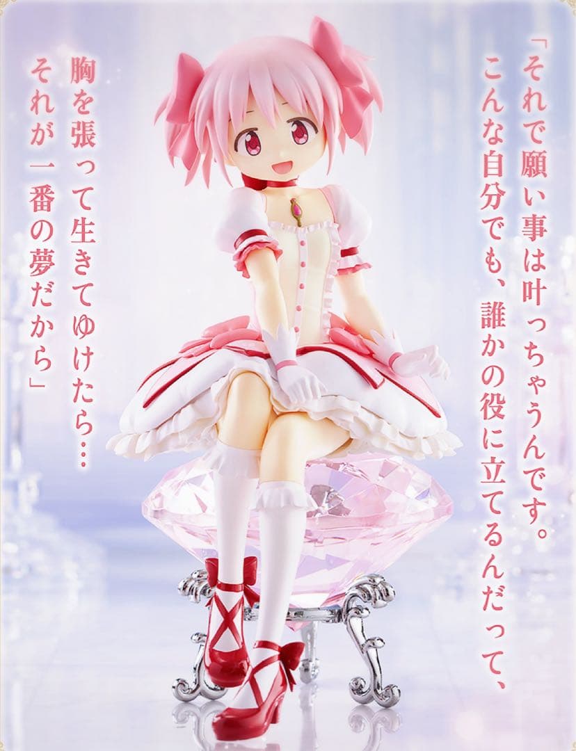 劇場版 魔法少女まどか　マギカ　新編　叛逆の物語 フィギュア　20個 まとめ売り