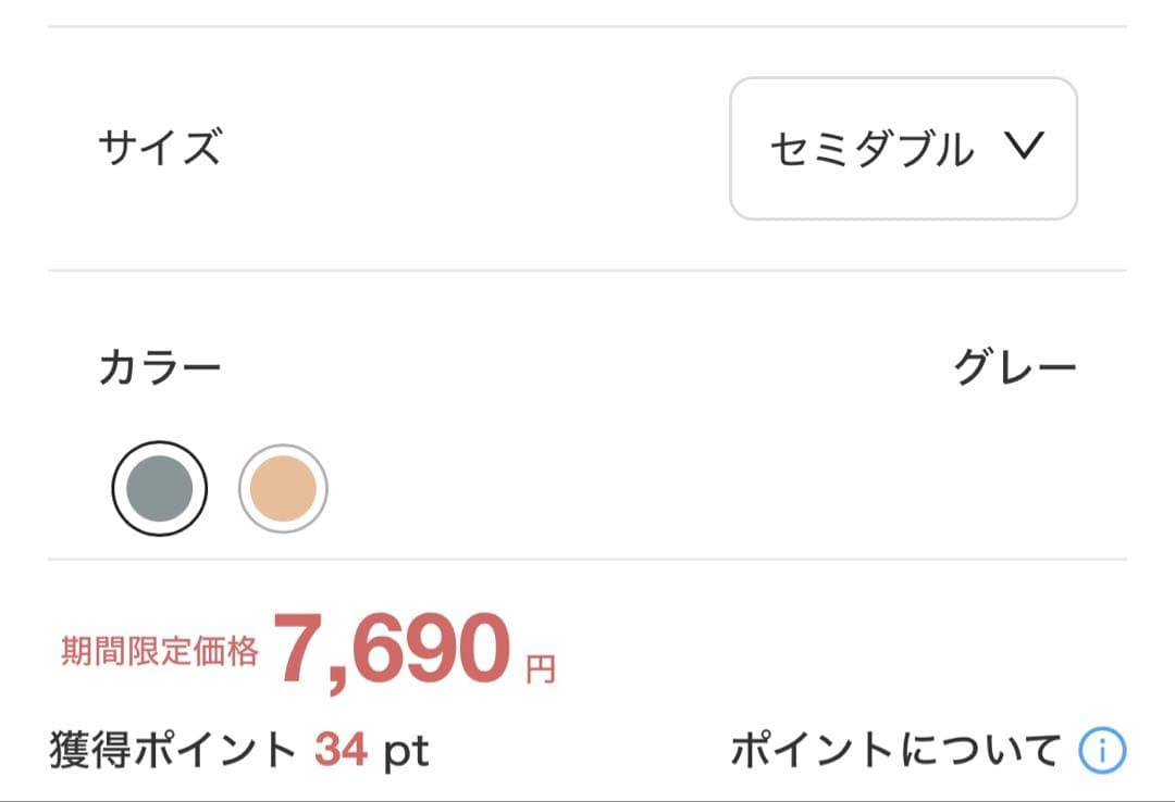 ニトリ　カバーのいらない両面掛ふとんセミダブル(Nウォーム)グレー