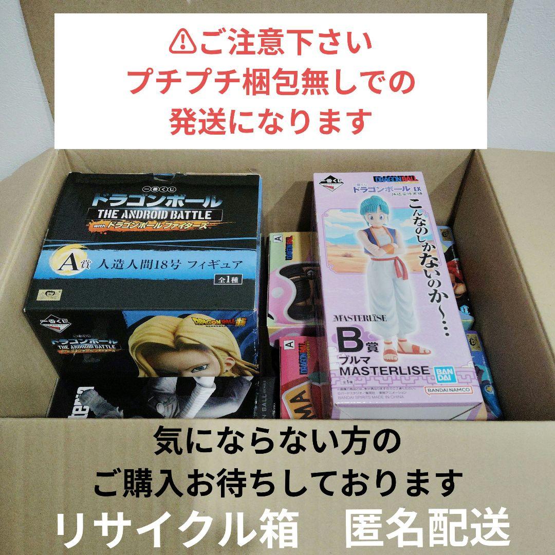 ドラゴンボール　一番くじ　フィギュア　ブルマ　チチ　１８号