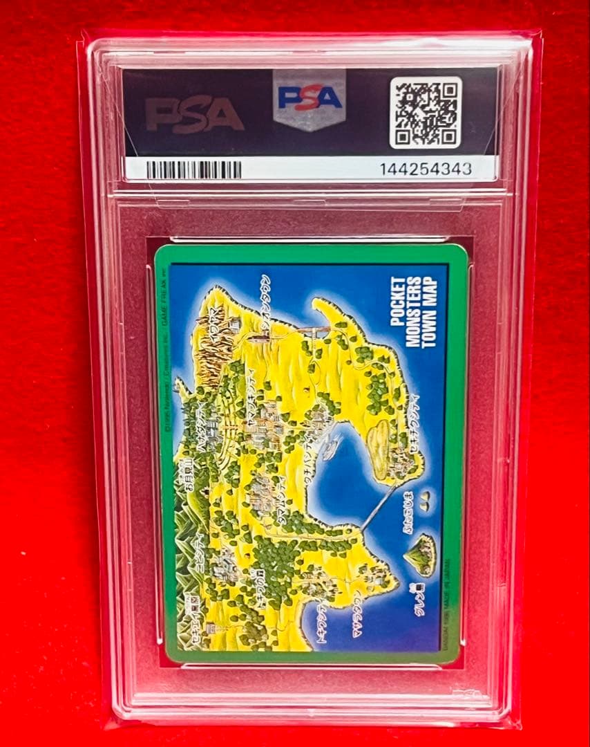 1996年　PSA8 ポケモン　フジギバナ　カードダス 日本製 バンダイ