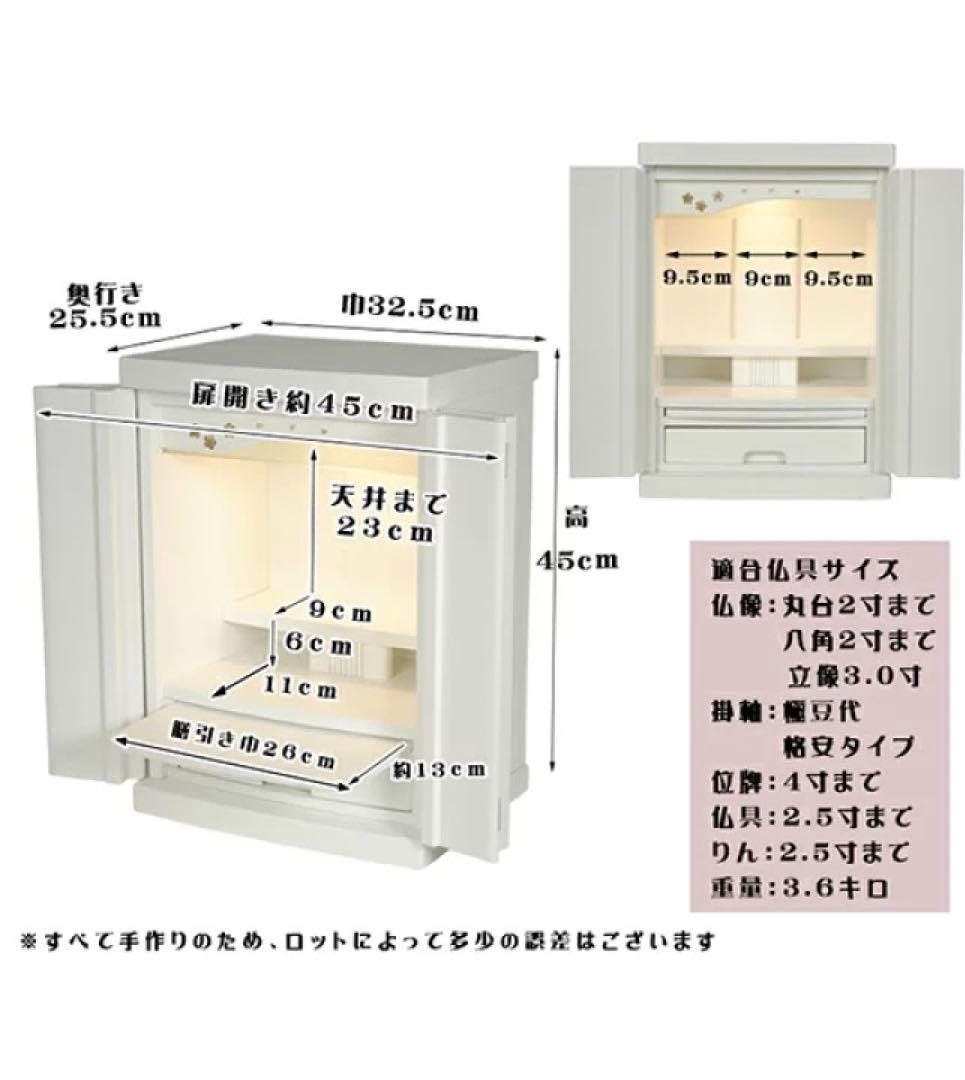 家具調仏壇 15号 白 仏壇　042901