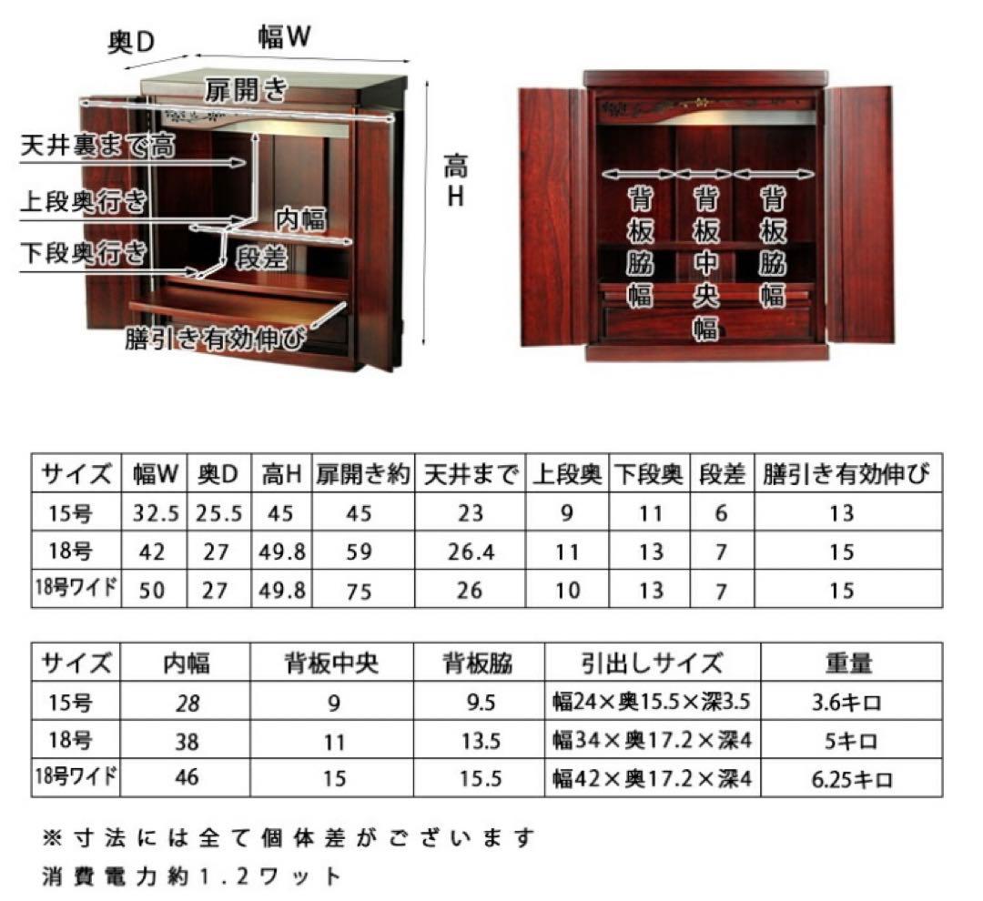 家具調仏壇 15号 白 仏壇　042901