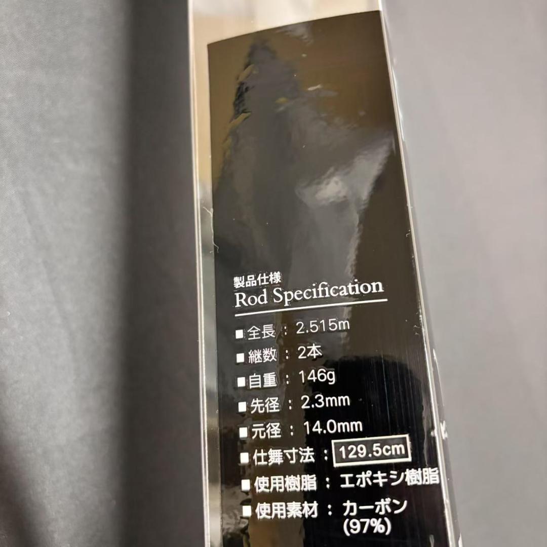 RIZAS ハードロックフィッシュ　ロッド　ベイト　S832MH