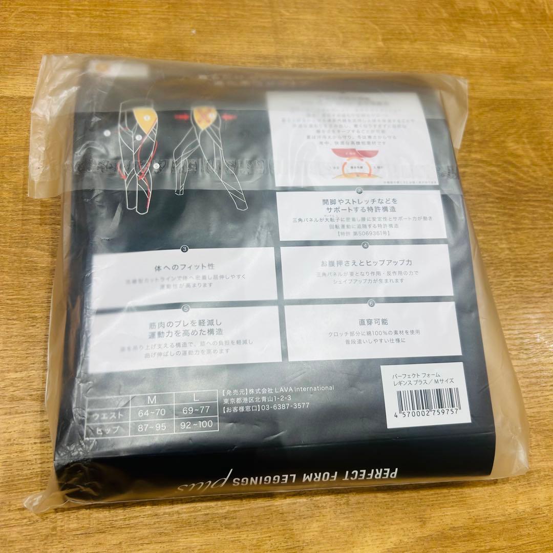 【新品未使用✨】LAVA ラバ パーフェクトフォームレギンス　プラス M