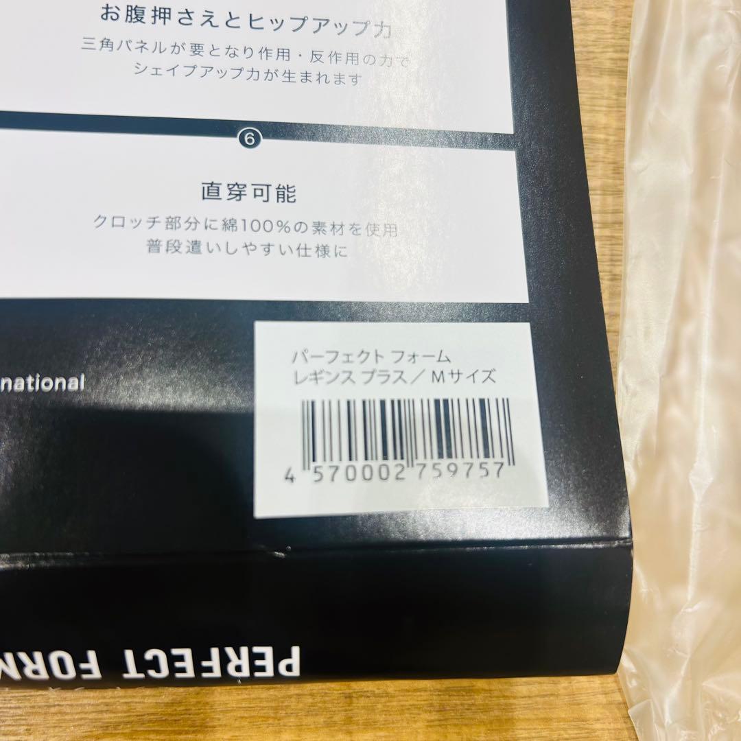 【新品未使用✨】LAVA ラバ パーフェクトフォームレギンス　プラス M