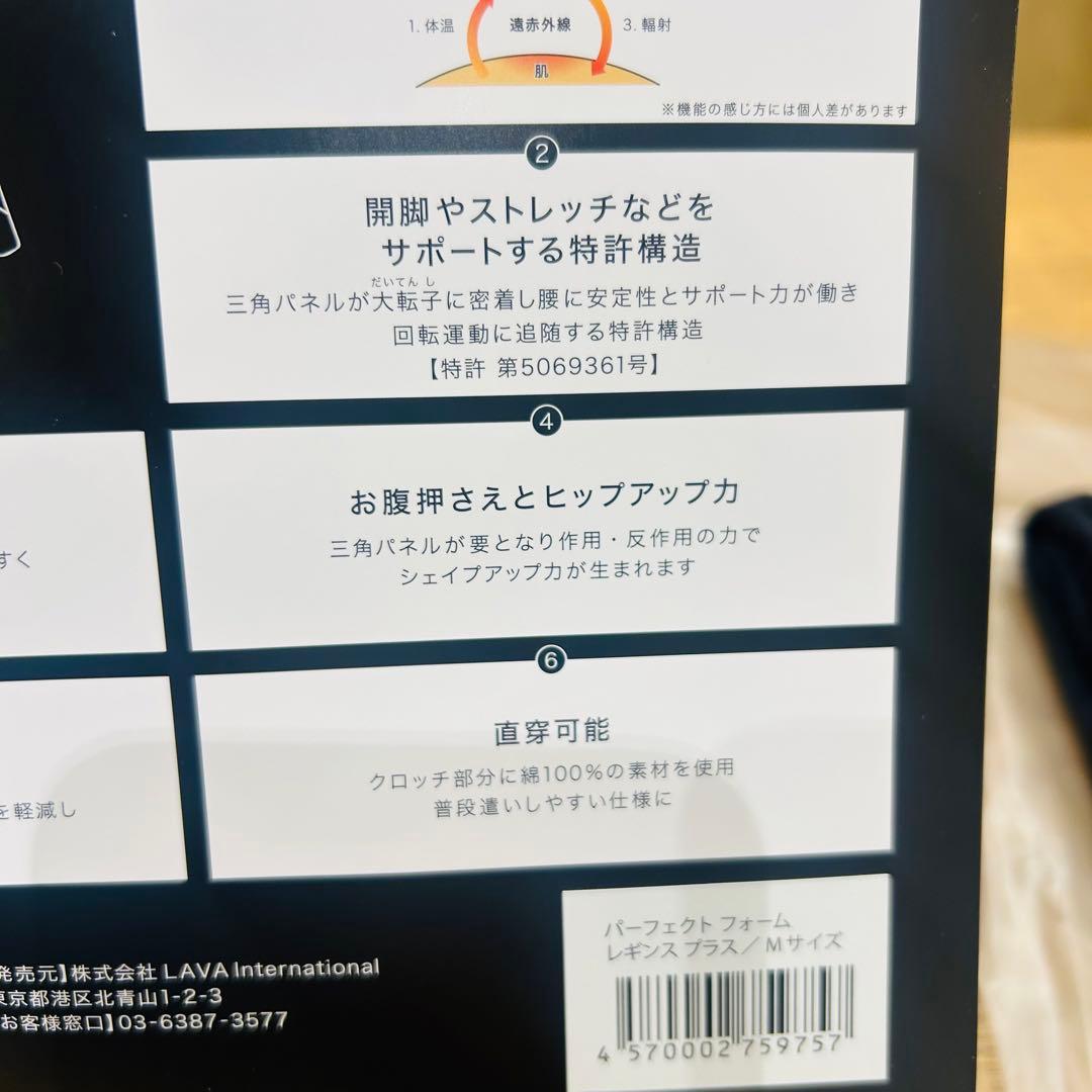 【新品未使用✨】LAVA ラバ パーフェクトフォームレギンス　プラス M