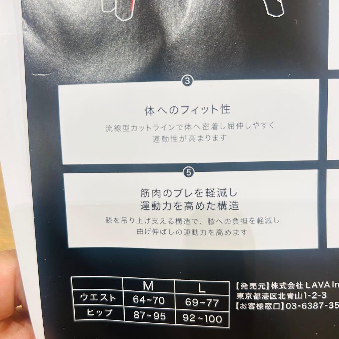 【新品未使用✨】LAVA ラバ パーフェクトフォームレギンス　プラス M
