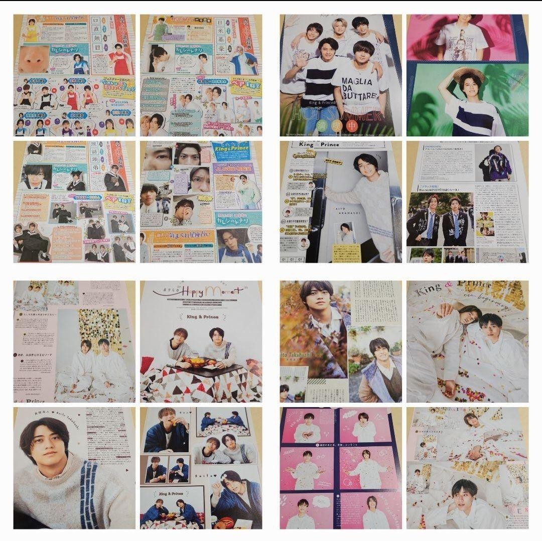 まとめ売り 髙橋海人 King & Prince 切り抜き 雑誌 インタビュー