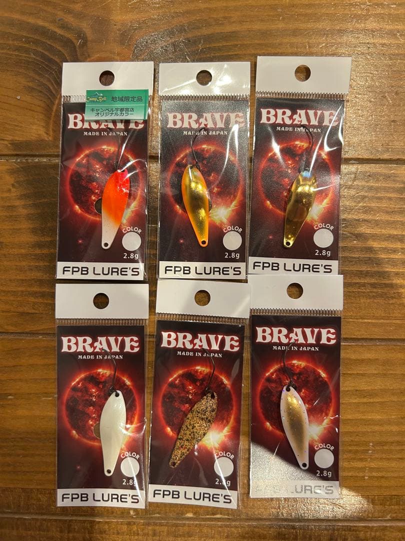 FPBルアーズ ブレイブ BRAVE オリカラ