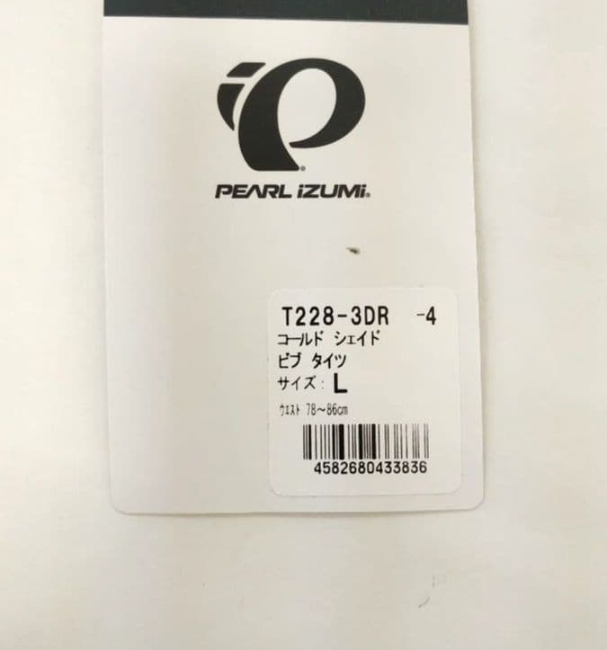 LL0916♠1213 パールイズミ コールド シェイド ビブ タイツ メンズ