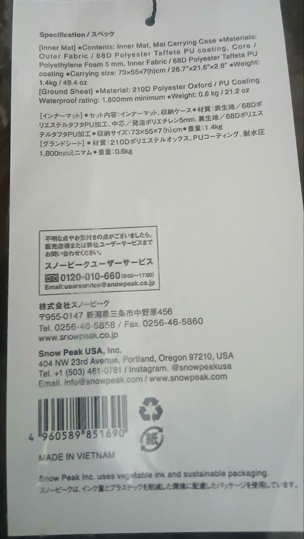 新品未使用品　スノーピーク　ランドネストドームS専用　マット & シートセット