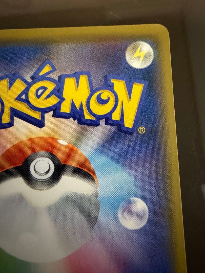 ポケモンカードゲーム あばれる君 プロモカード