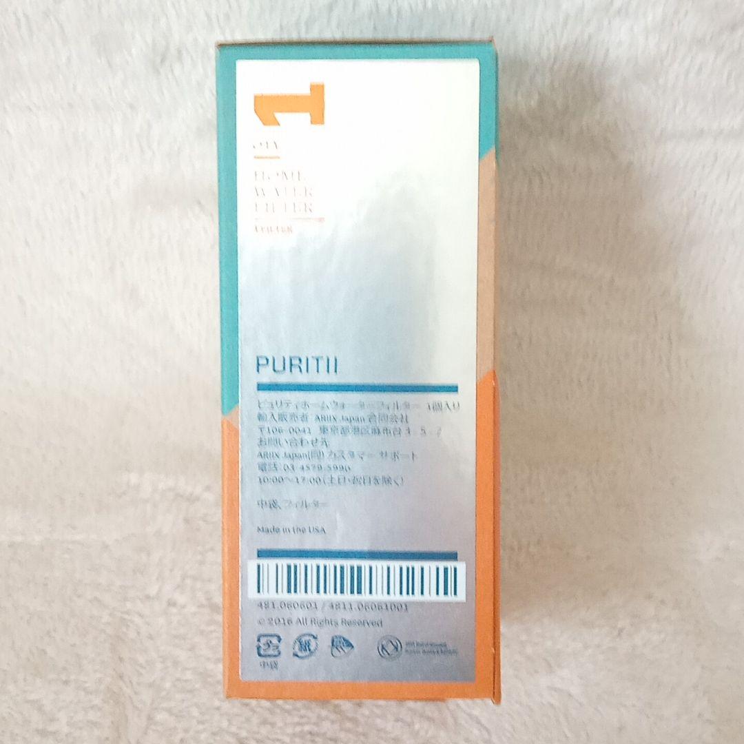 ARIIX ピュリティウォーターボトル 740mL＆フィルター2個セット
