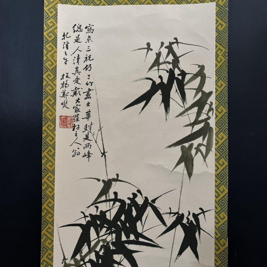 郑板桥 梅蘭竹菊 四条屏 掛け軸 中国画・新中式・客間装飾