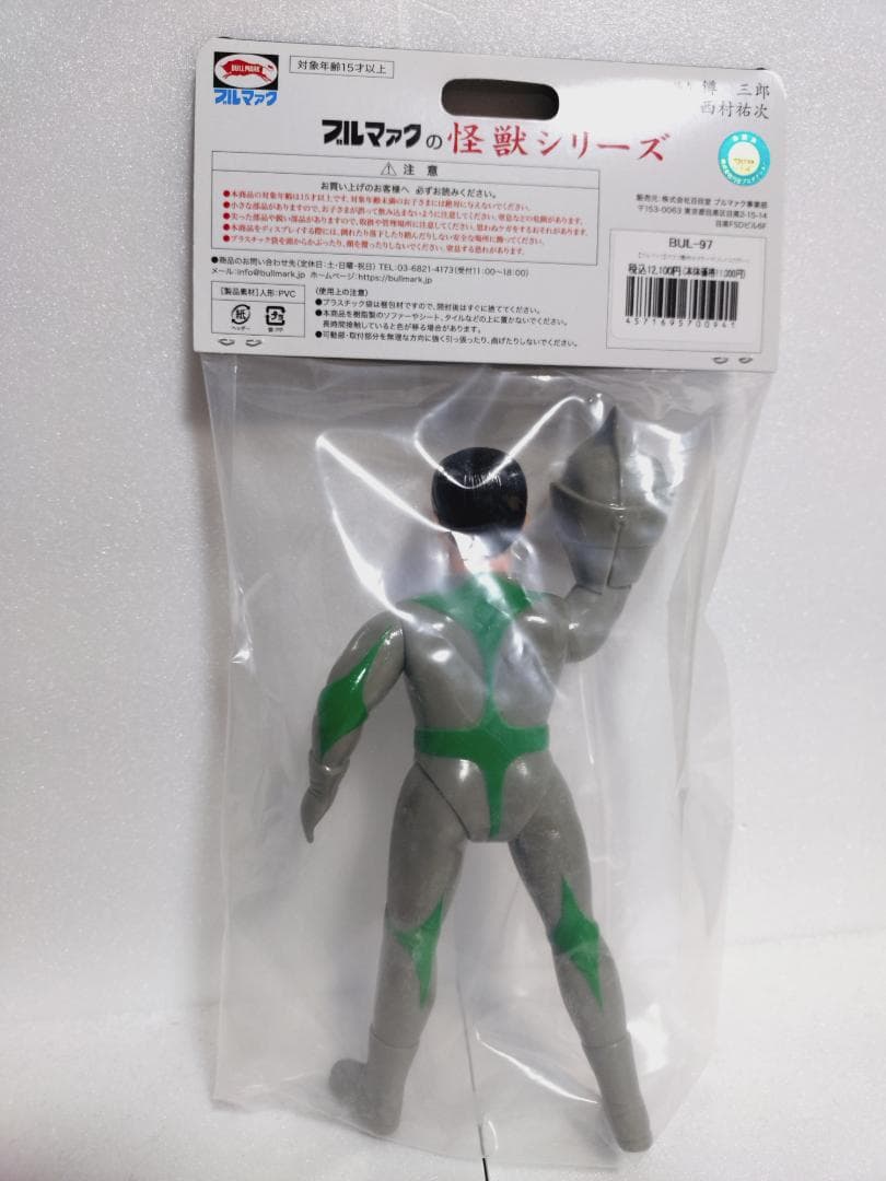 ブルマァク　ミラーマン　面トレ