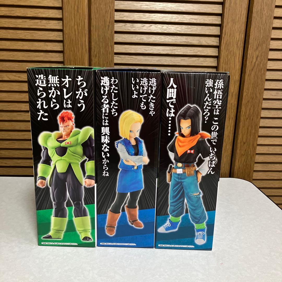ドラゴンボール一番くじ　人造人間の恐怖　16号　17号 18号　セット