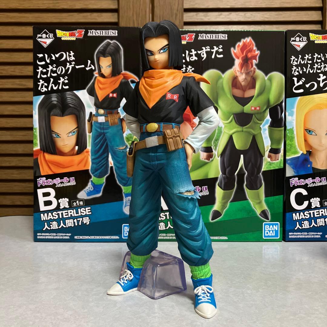 ドラゴンボール一番くじ　人造人間の恐怖　16号　17号 18号　セット