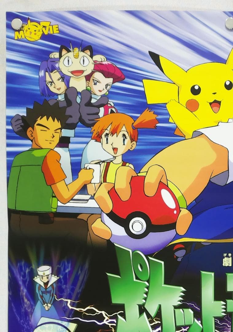 ポケモン　B2 ポスター